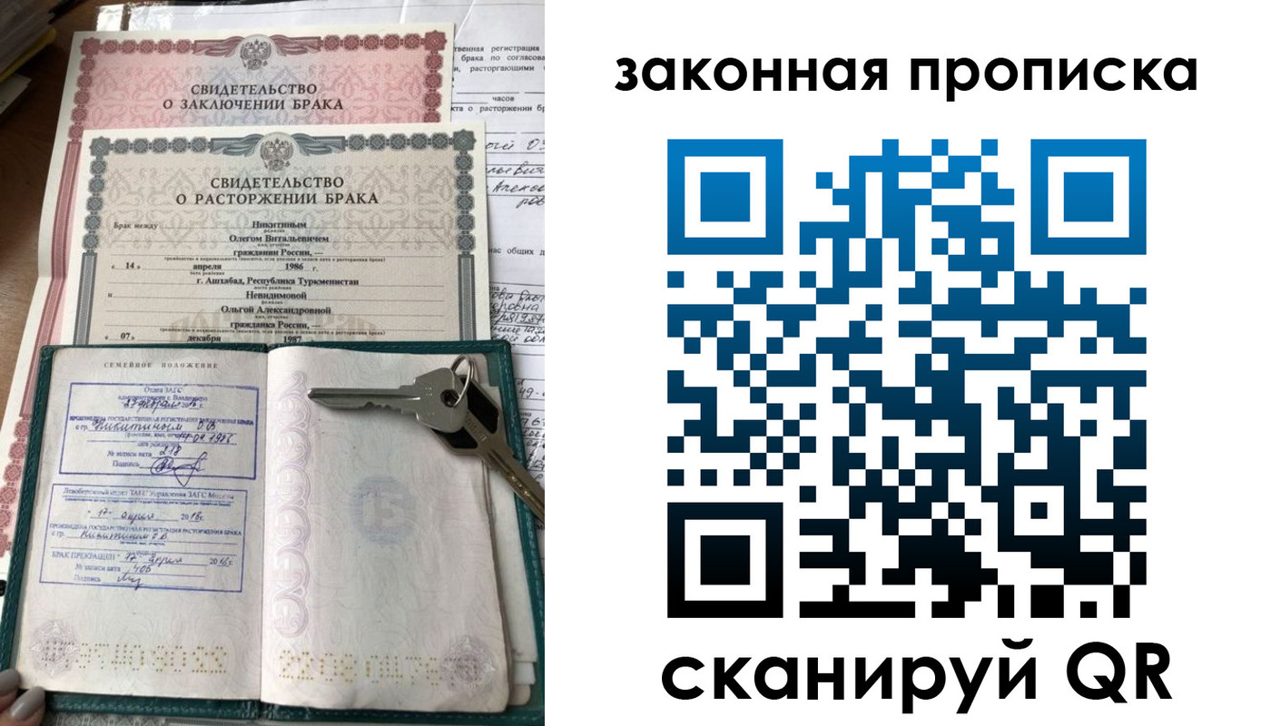 временная регистрация поиск в Таре