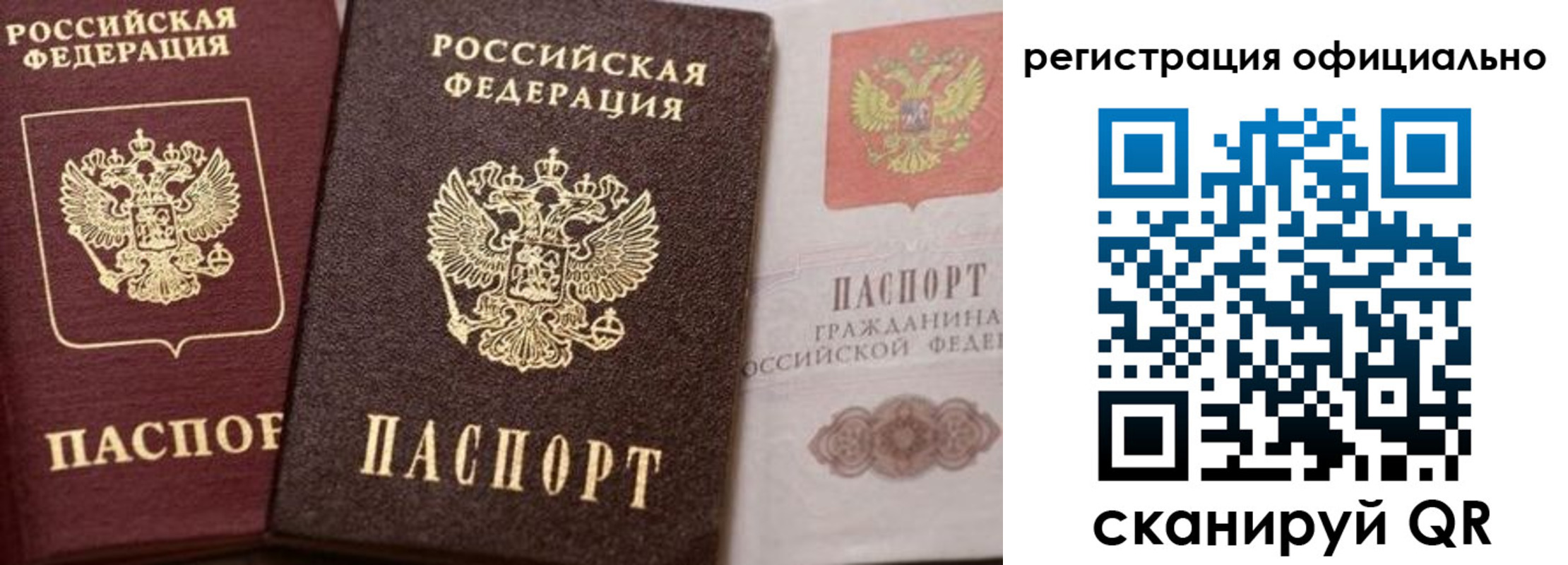 временная регистрация недорого в Таре