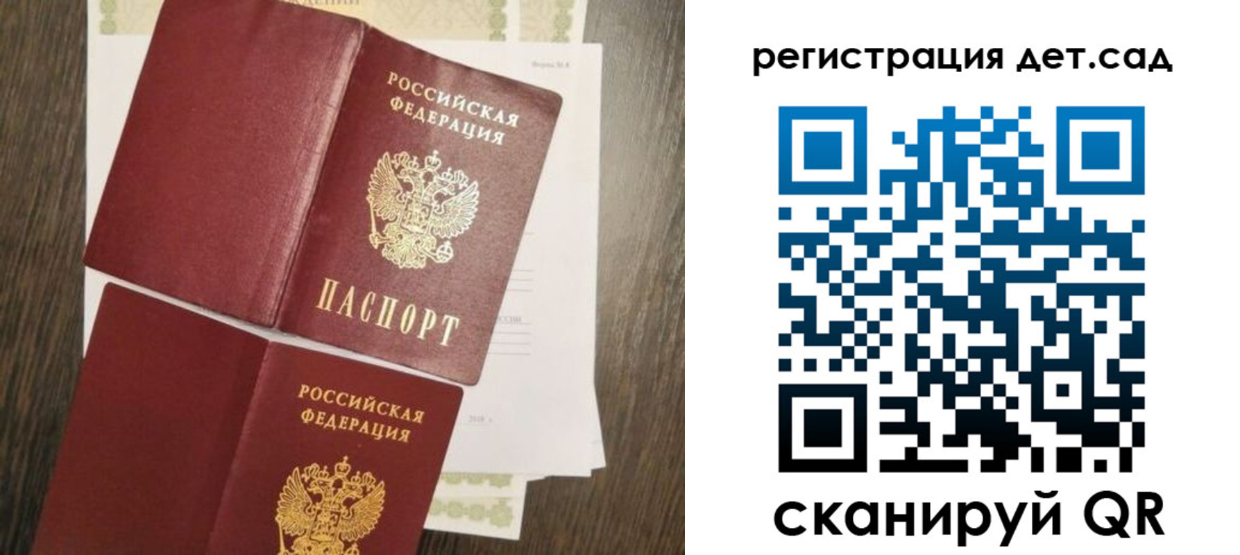 регистрация для школы в Таре
