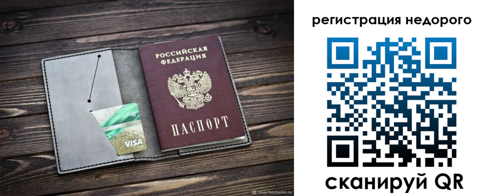 прописка для кредита в Таре